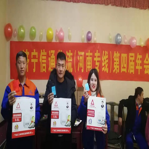 公司年會