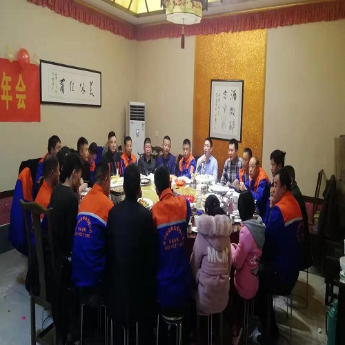 公司年會